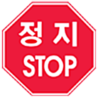 일시정지 표시