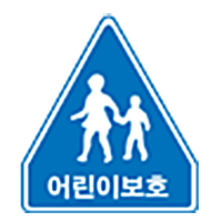 어린이보호 표시