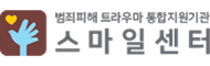 스마일센터