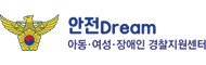 안전Dream