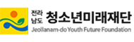 전남청소년미래재단