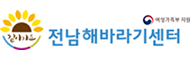 전남해바라기센터
