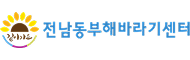 전남동부해바라기센터