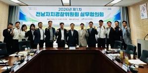 전남도자치경찰위, ‘이상동기 범죄 예방·교통안전’ 위해 관계기관 머리 맞대