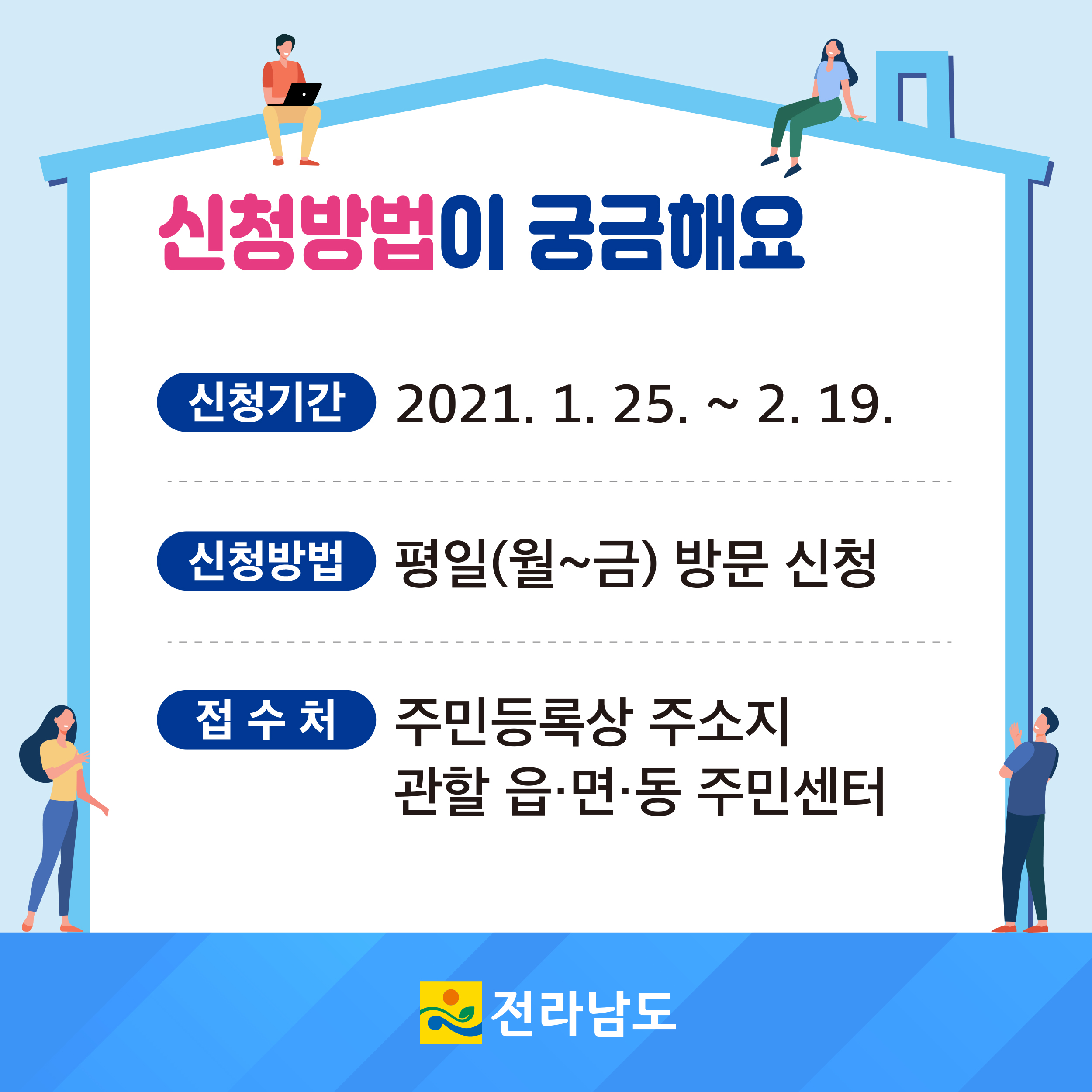 [카드뉴스]  2021년 청년 취업자 주거비 지원사업 모집(1.25.~2.19.)4