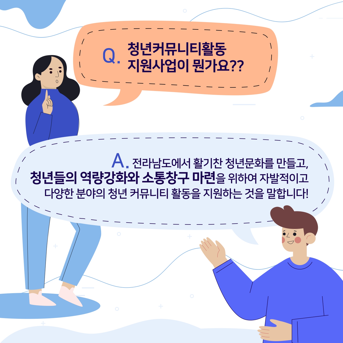 [카드뉴스] 2021 청년커뮤니티 활동지원사업 모집 안내2