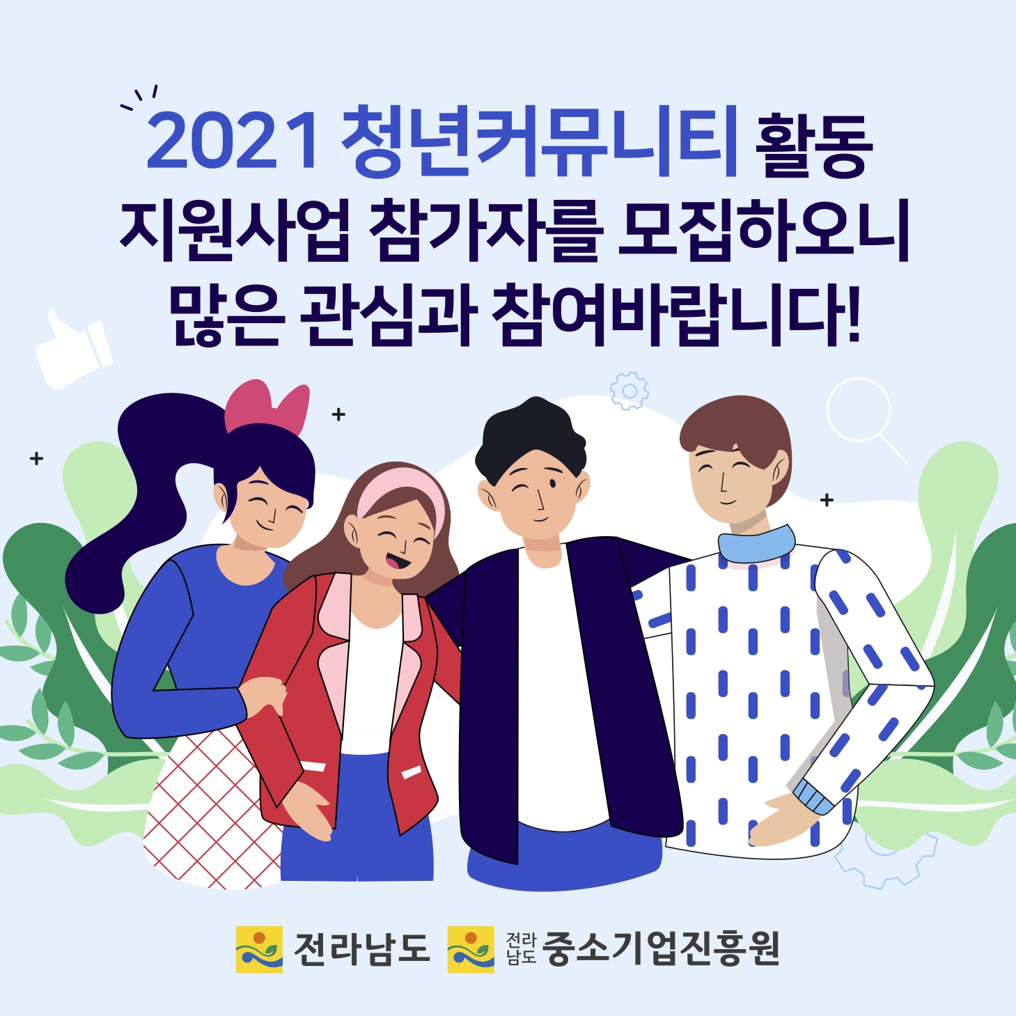 [카드뉴스] 2021 청년커뮤니티 활동지원사업 모집 안내6