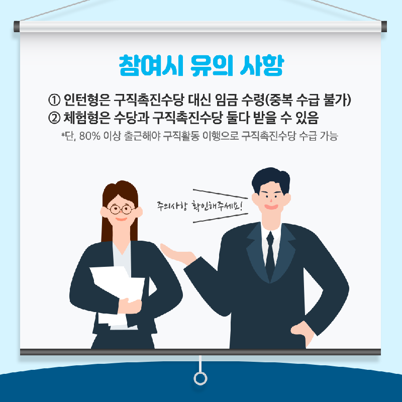 [카드뉴스] 국민취업지원제도 일경험 프로그램7