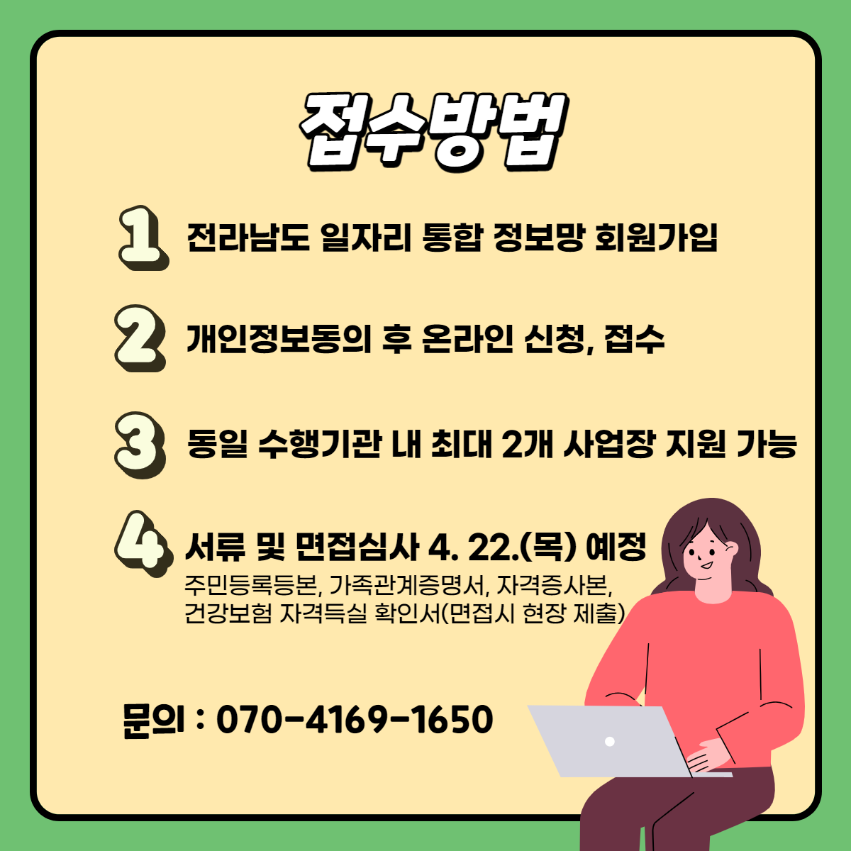 [카드뉴스] 전남청년마을로프로젝트 청년활동가모집4