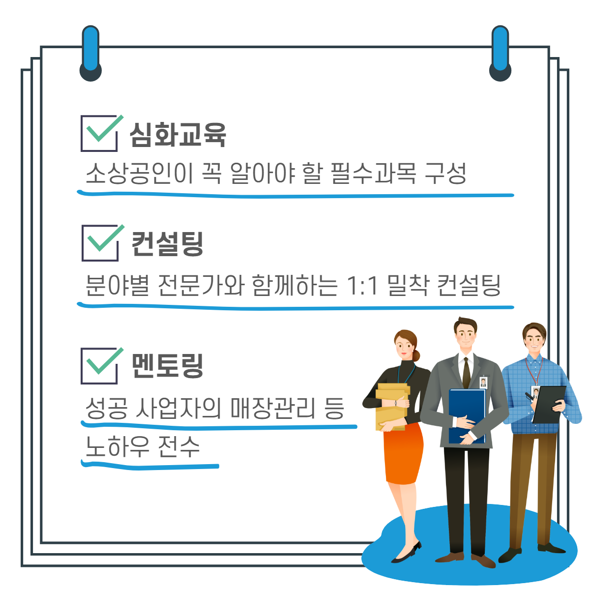 [카드뉴스] 2021년 전라남도 소상공인 창업교실3