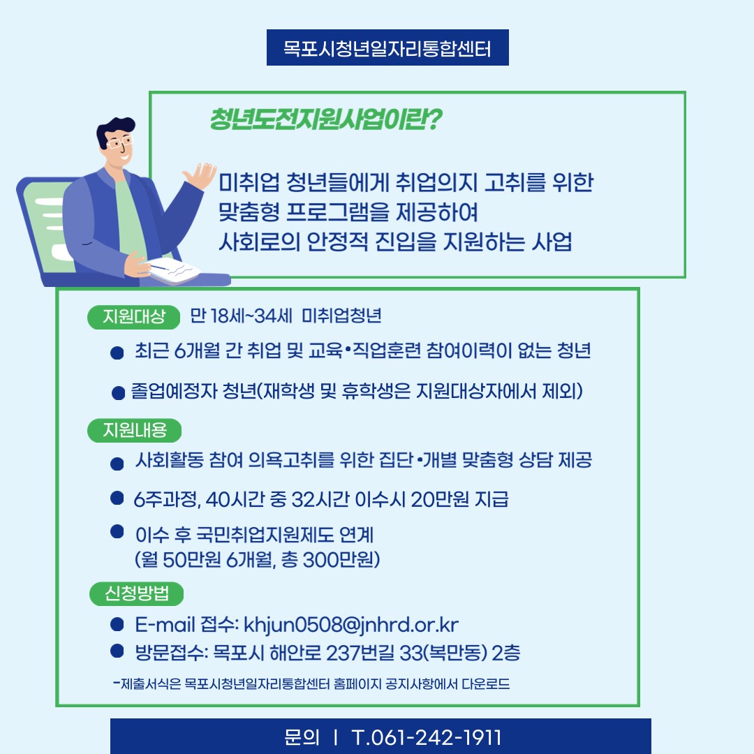 [공고] 청년도전 지원사업 프로그램 모집 공고3