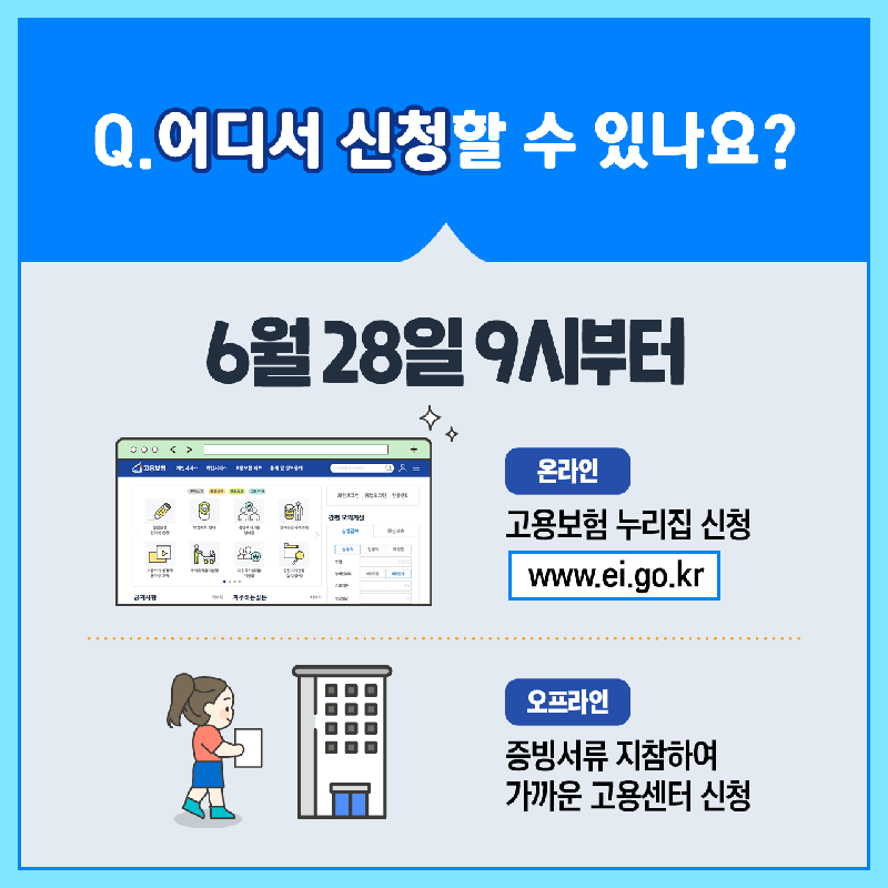 [카드뉴스] 고용노동부 청년채용특별장려금4