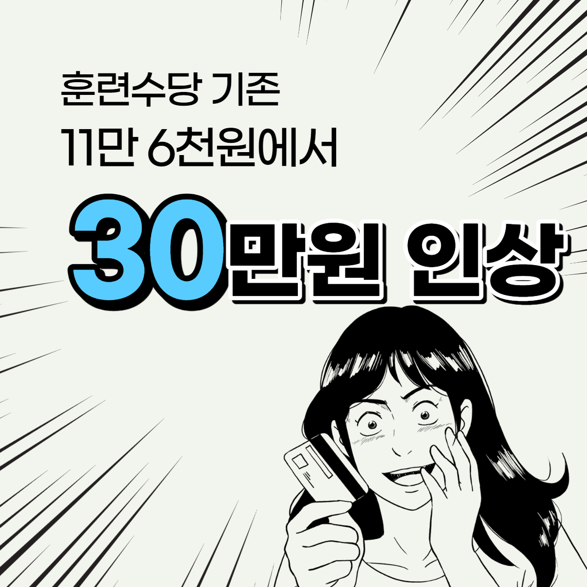 [카드뉴스] 국민내일배움카드4