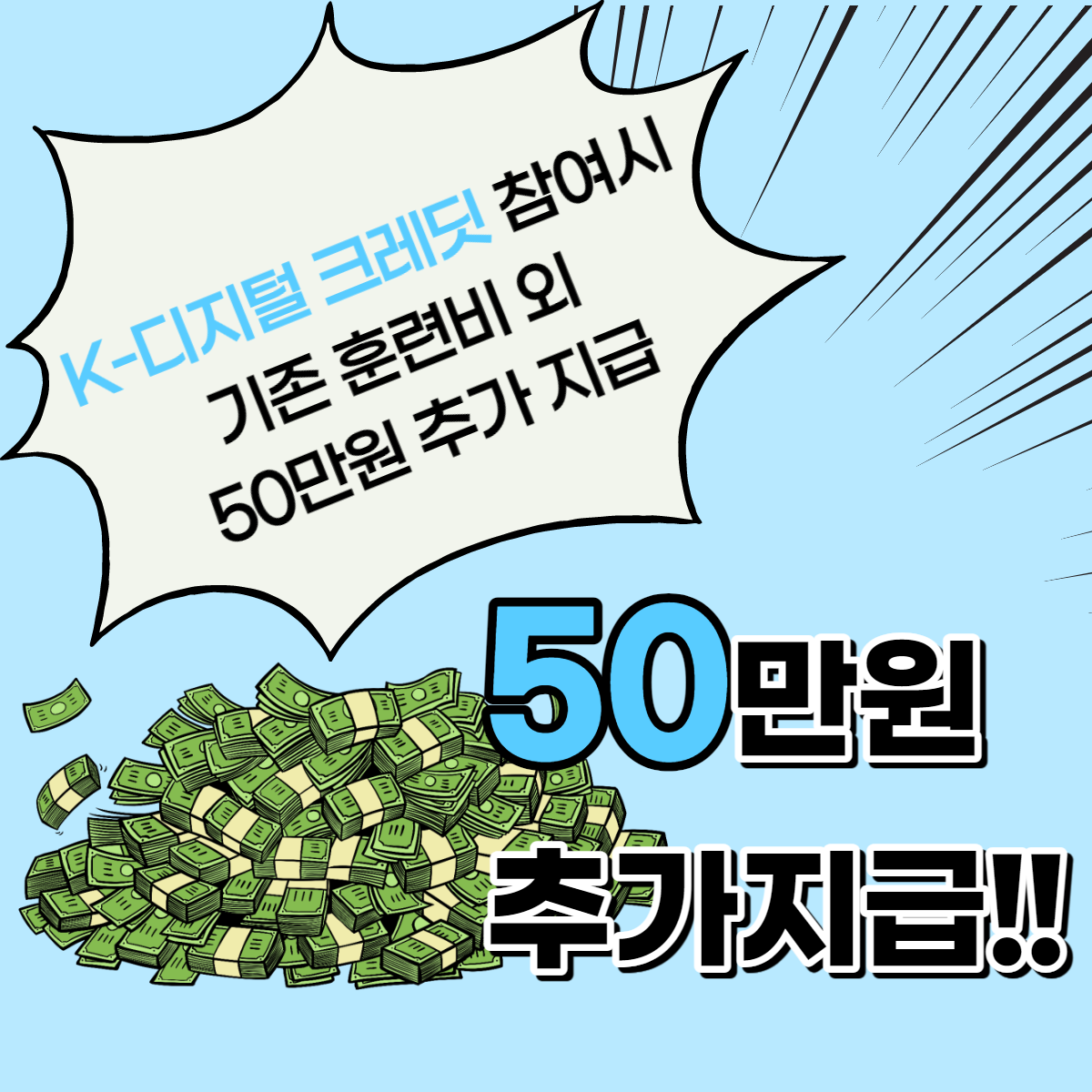 [카드뉴스] 국민내일배움카드5