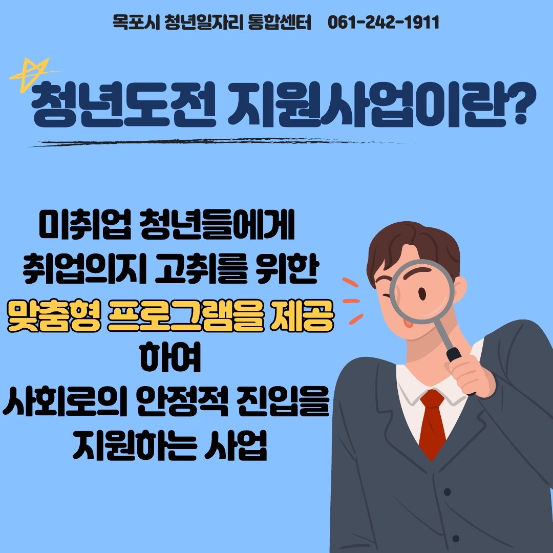 [공고] 청년도전지원사업2