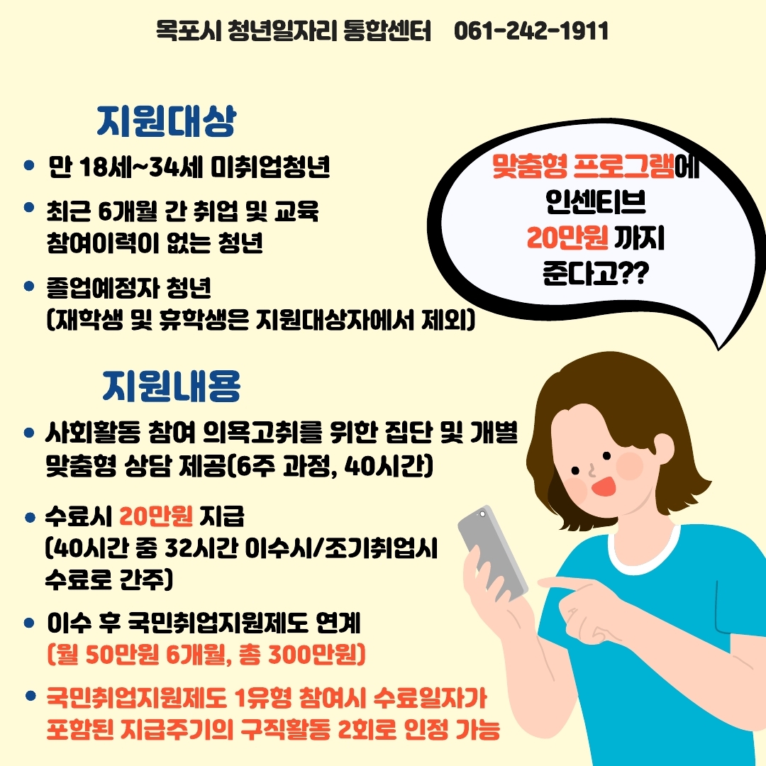 [공고] 청년도전지원사업3