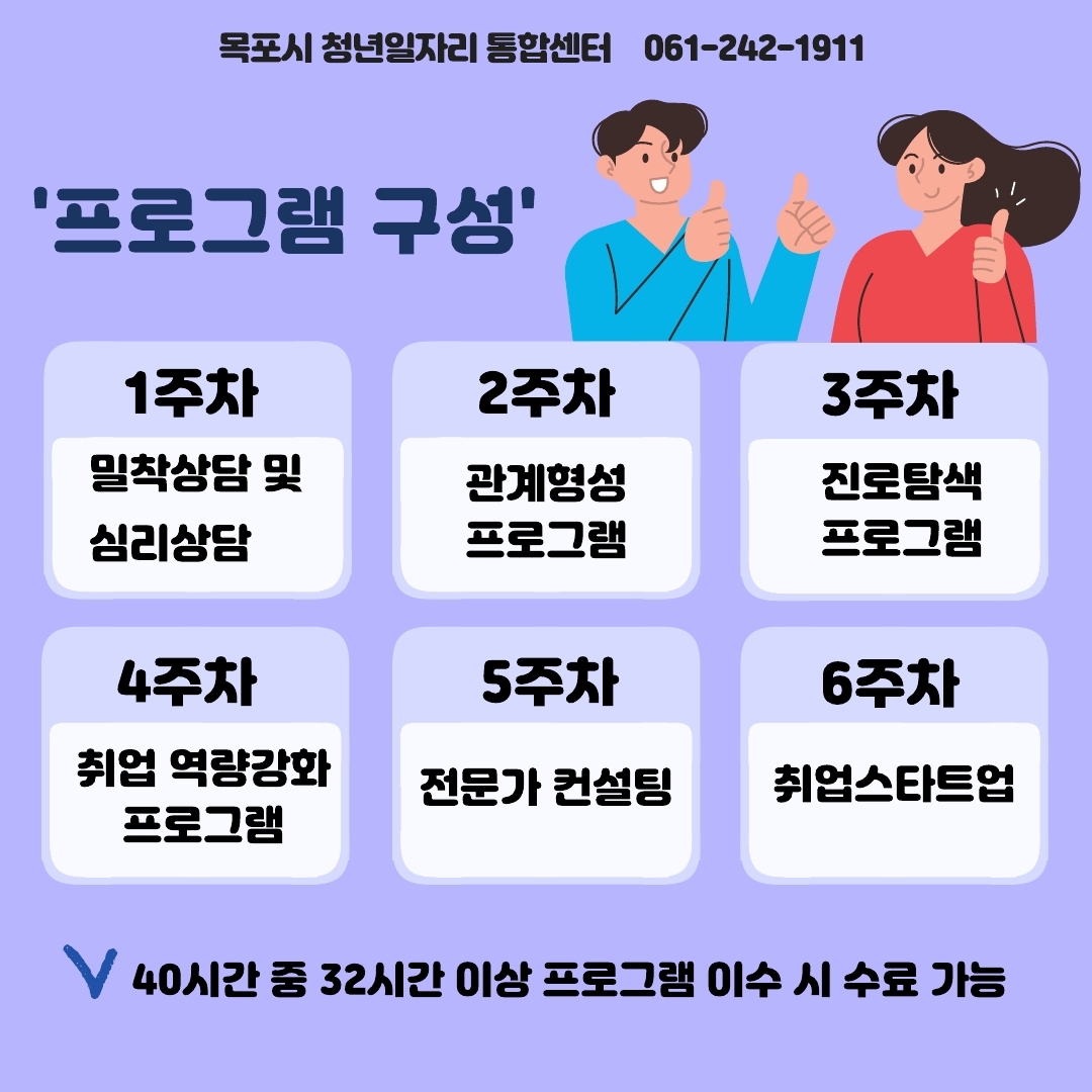 [공고] 청년도전지원사업4