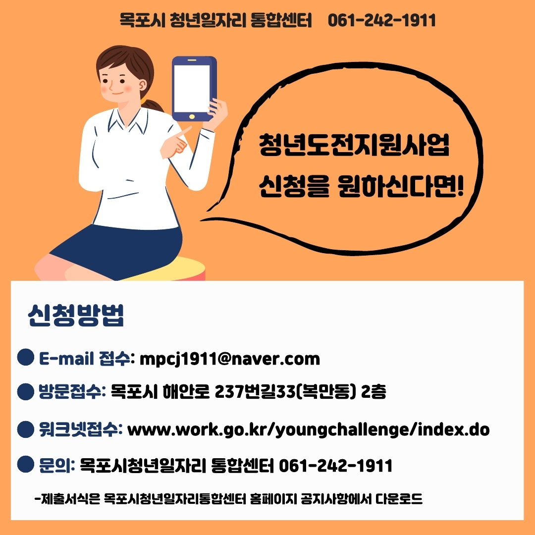 [공고] 청년도전지원사업5