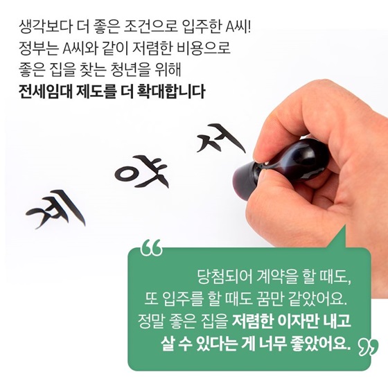 [카드뉴스]  청년 전세임대제도3