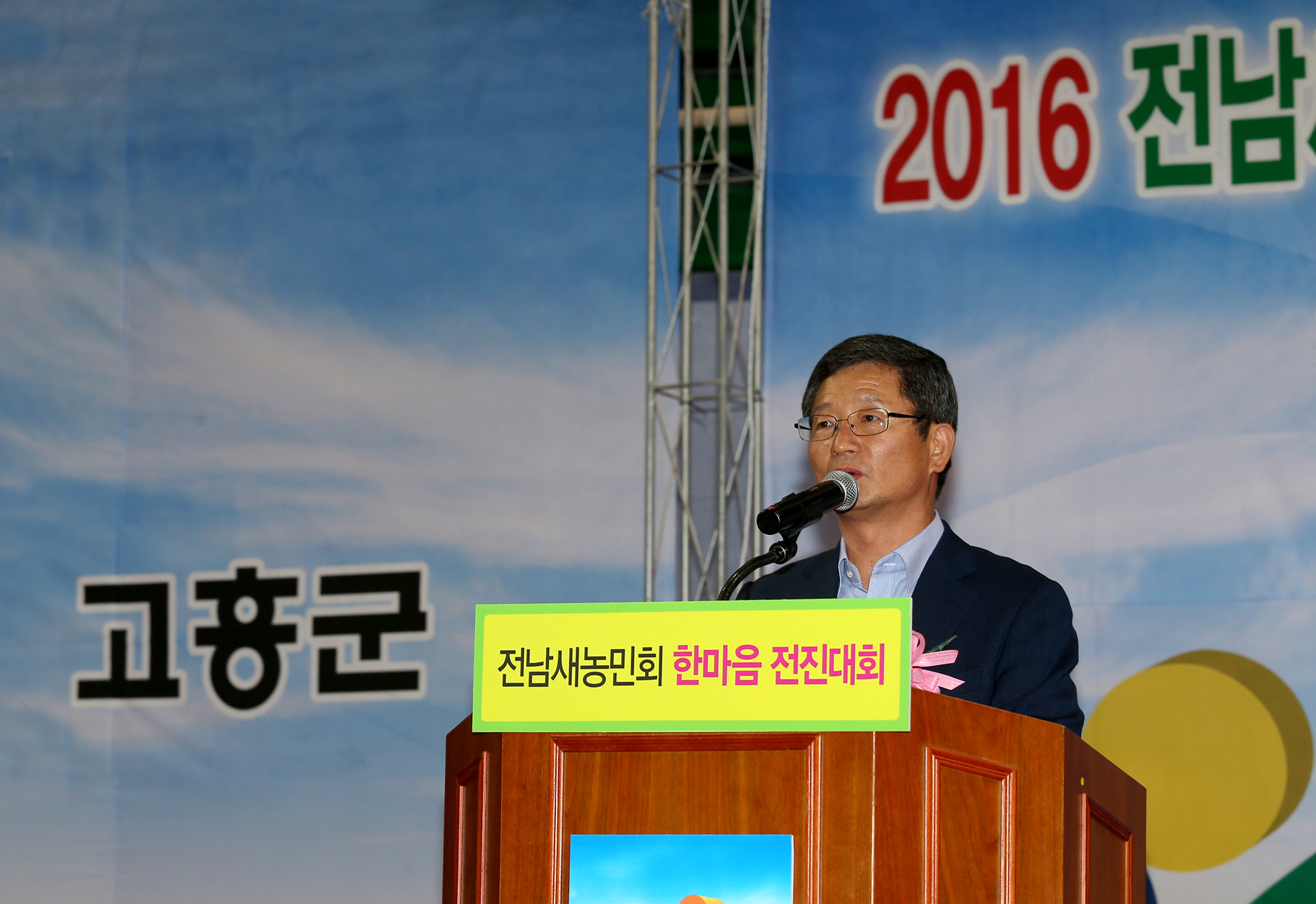 2016년 전남 새농민회 한마음 전진대회3