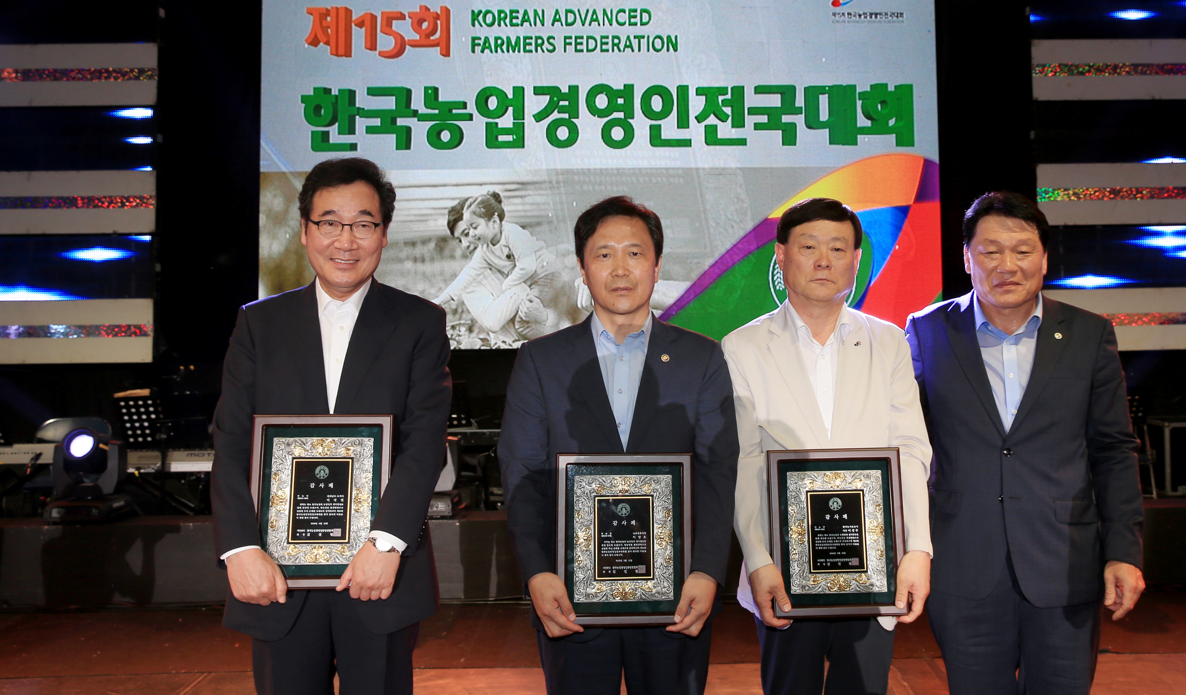 제15회 한국농업경영인 전국대회5