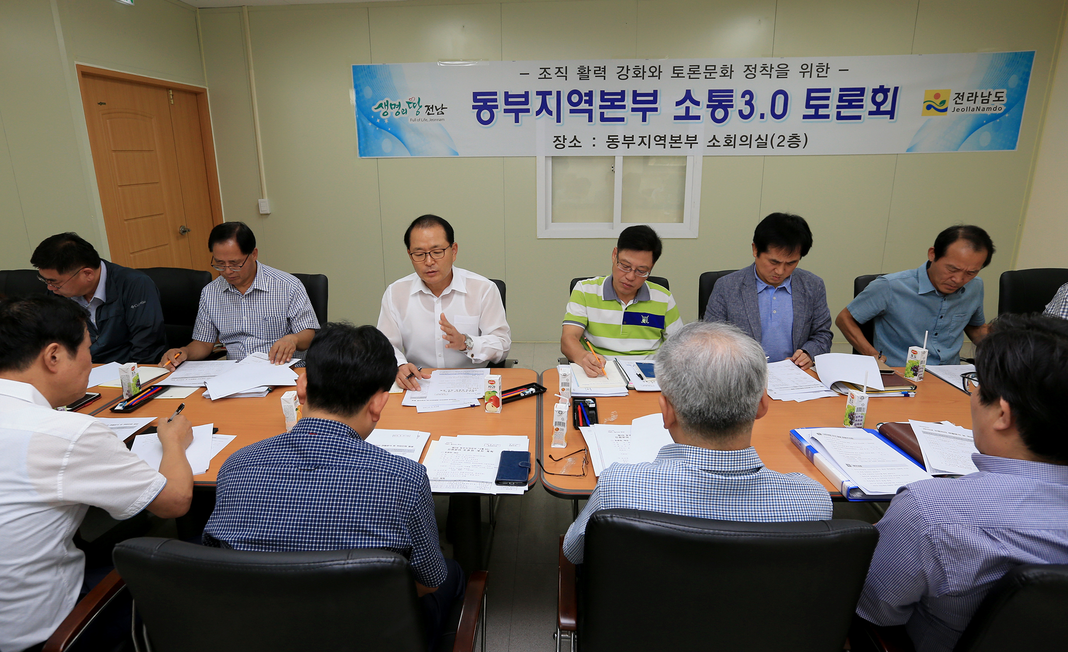 제2차 동부지역본부 소통3.0 민원분야 토론회 개최3