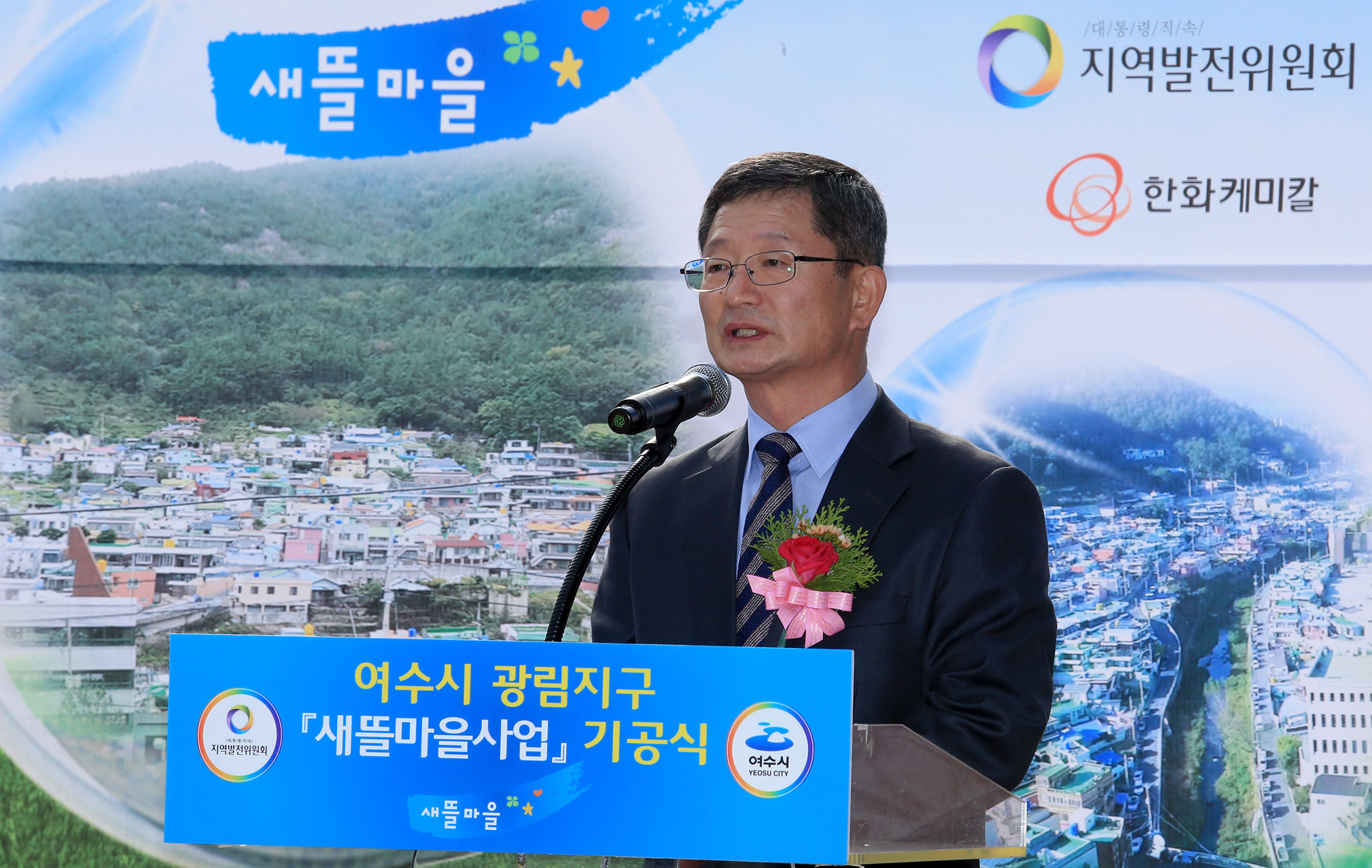 김갑섭 행정부지사,여수시 광림지구 새뜰마을 사업 기공식 참석2