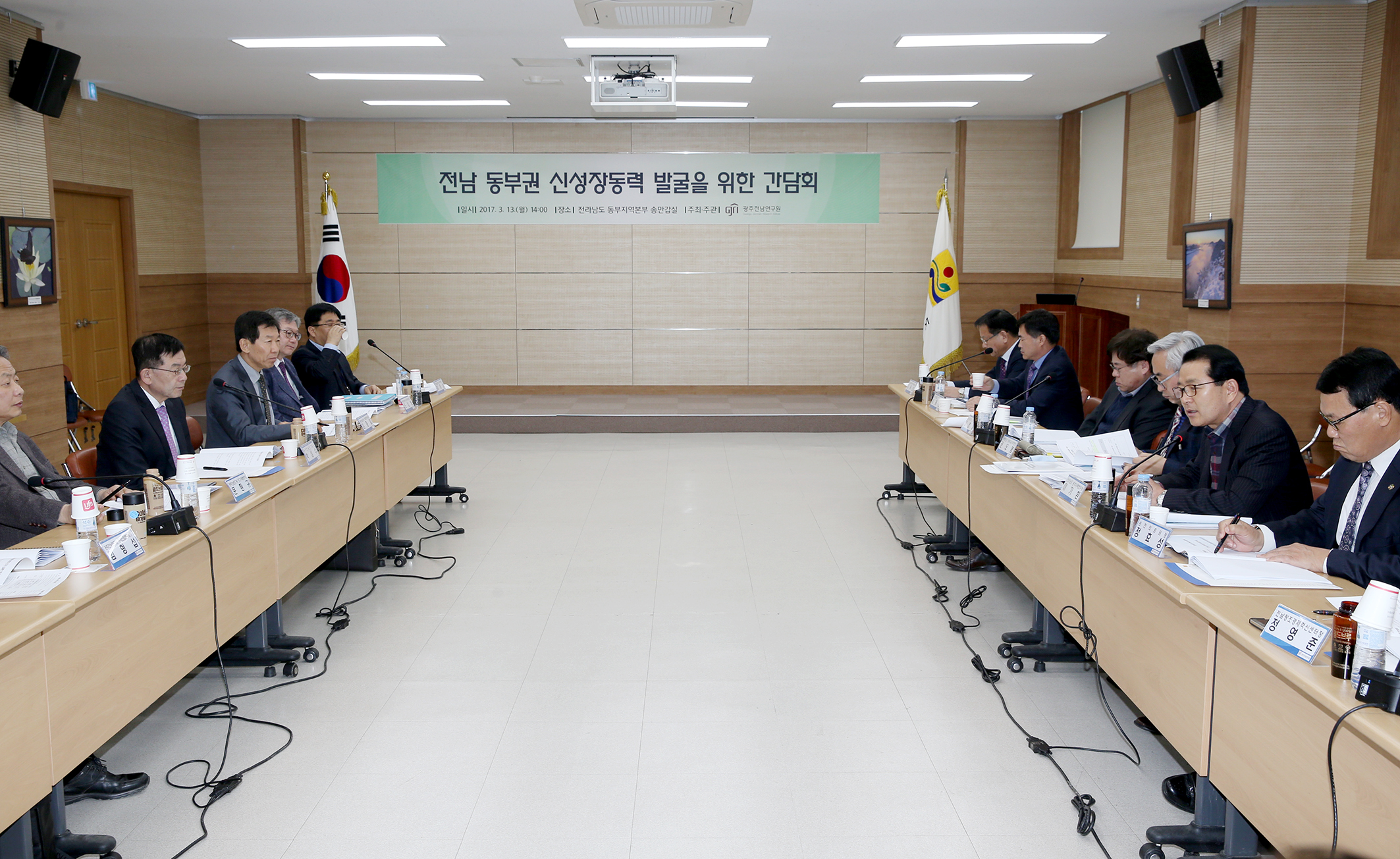 전남 동부권 신성장동력 발굴을 위한 유관기관 간담회1