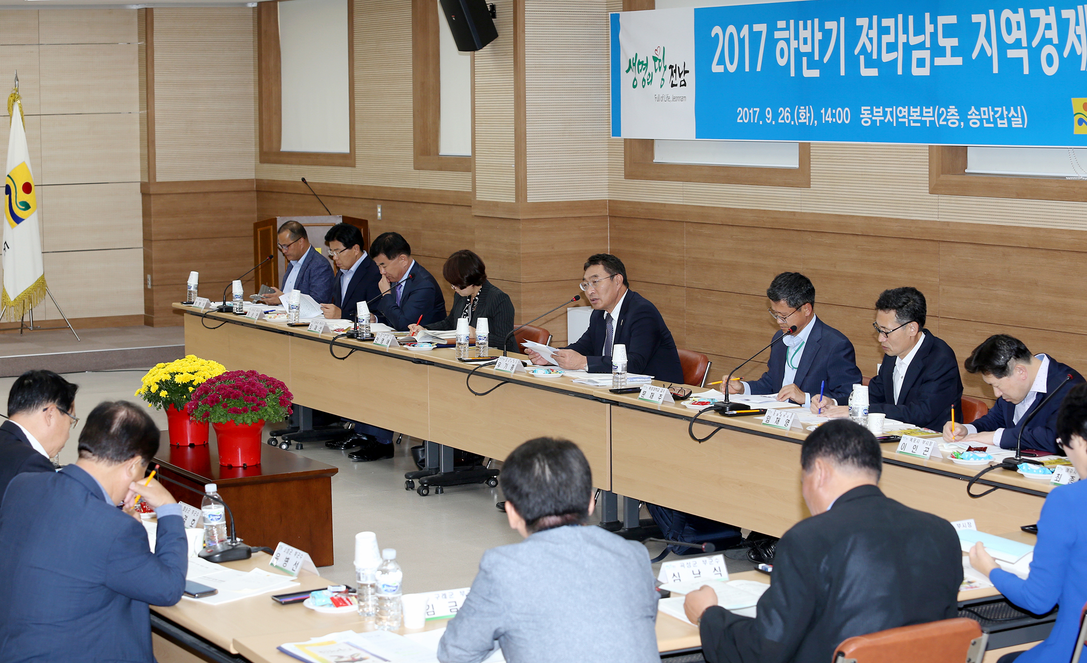 2017 하반기 전라남도 지역경제협의회 개최5