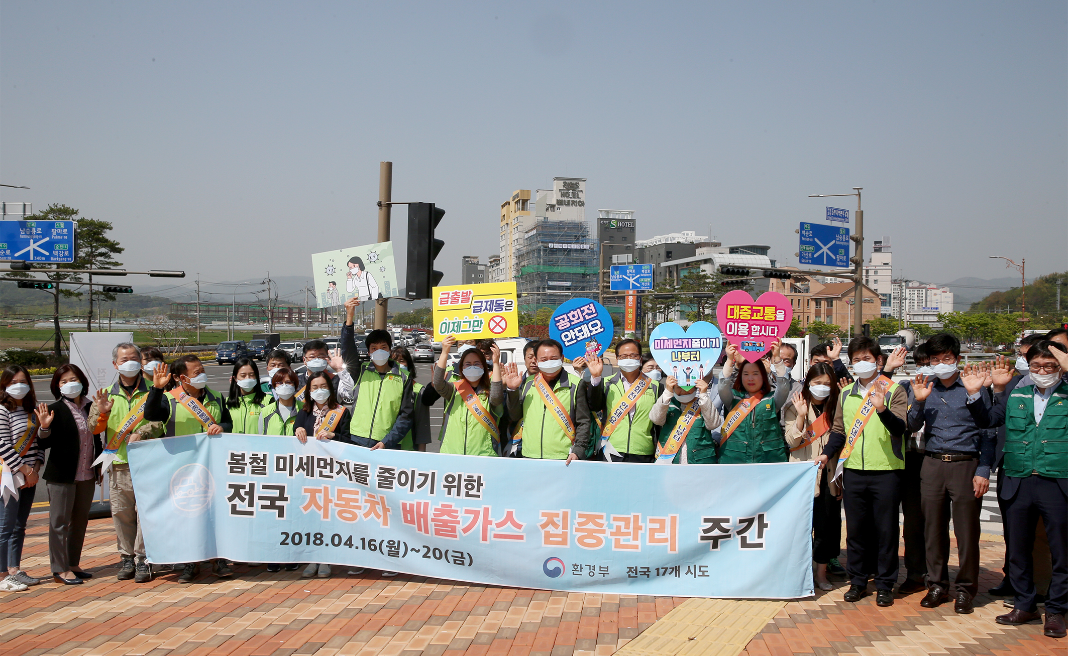 전국 동시 배출가스 관리의 날  친환경교통문화 캠페인2