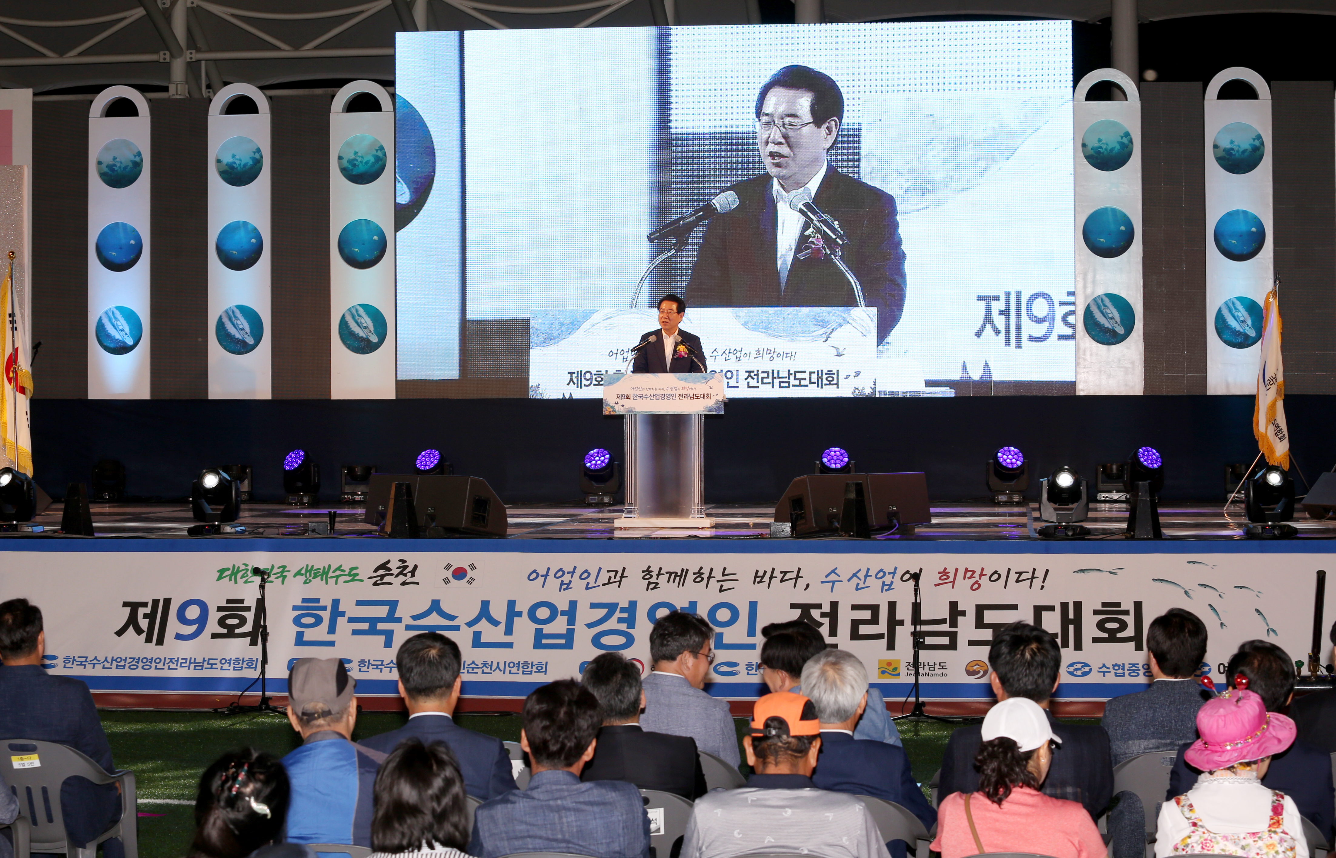 제 9회 한국수산업 경영인 道 대회1
