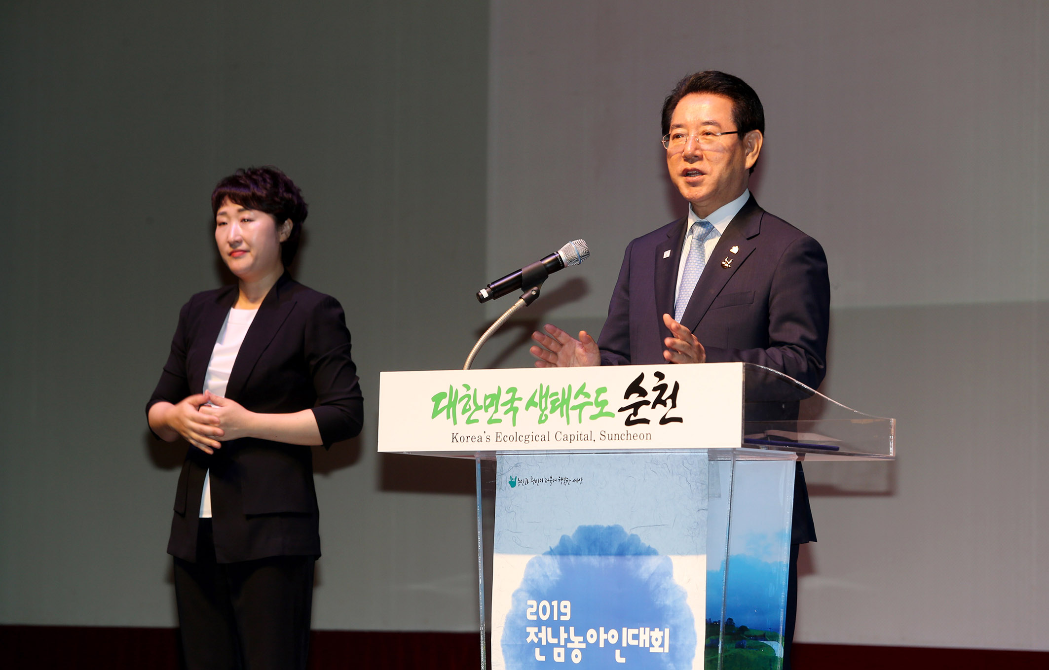 2019년 전남 농아인의 날 기념식3