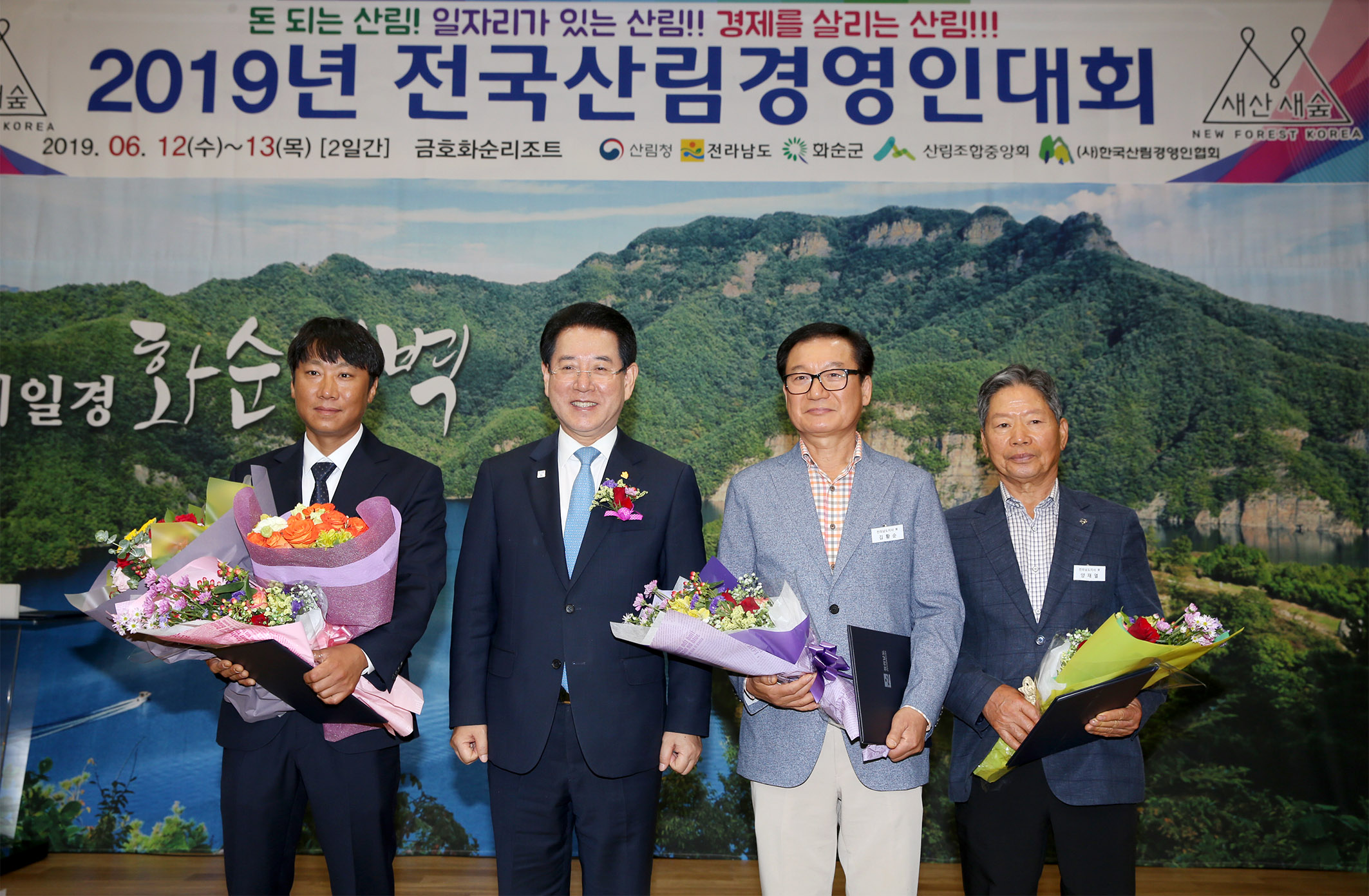 2019 전국 산림경영인대회3