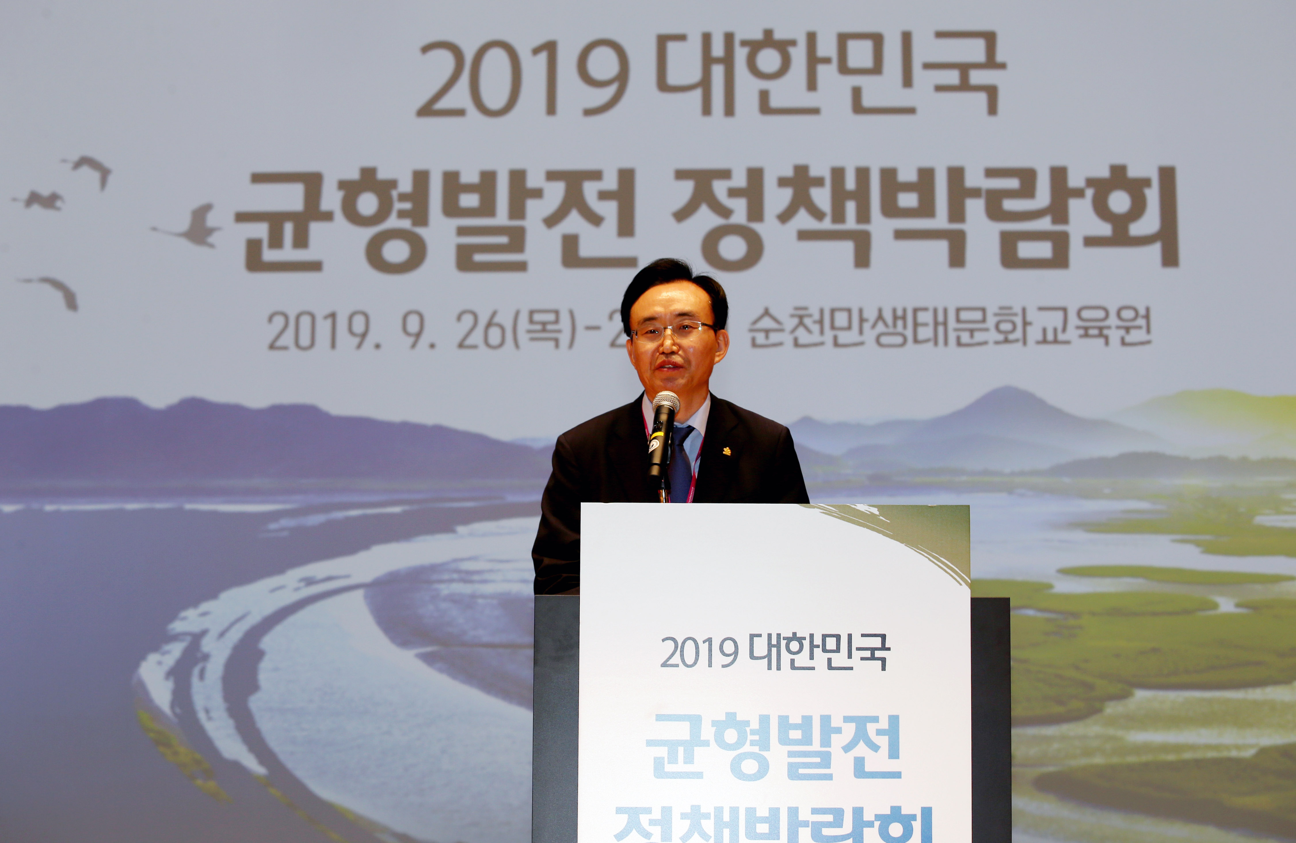 2019 대한민국 균형발전 정책박람회 개막식2