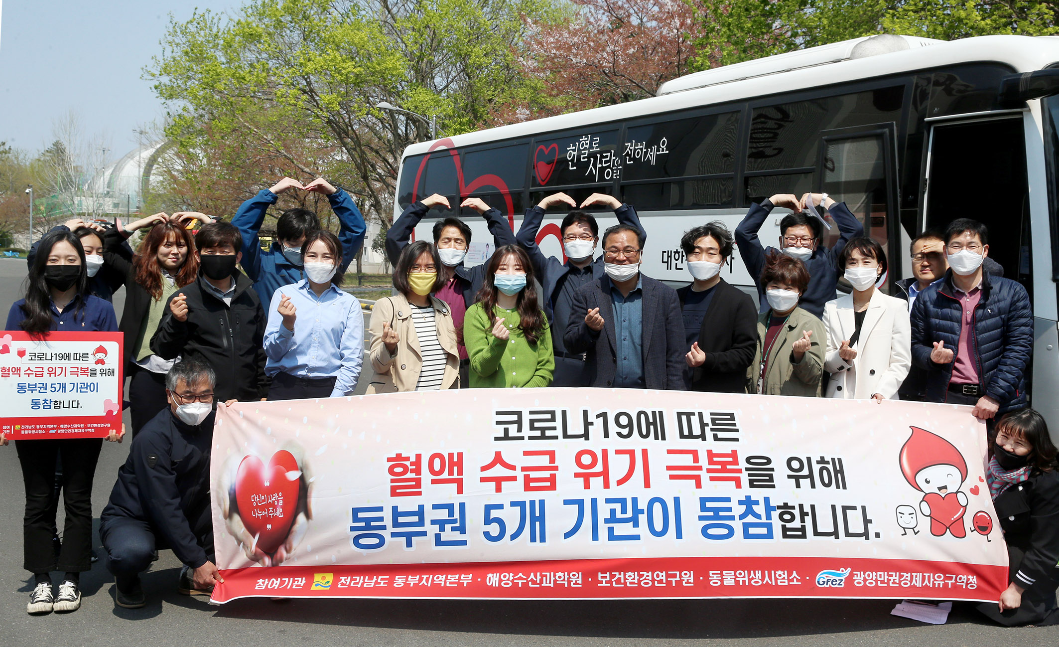 코로나19 대응 동부권 직원 헌혈1