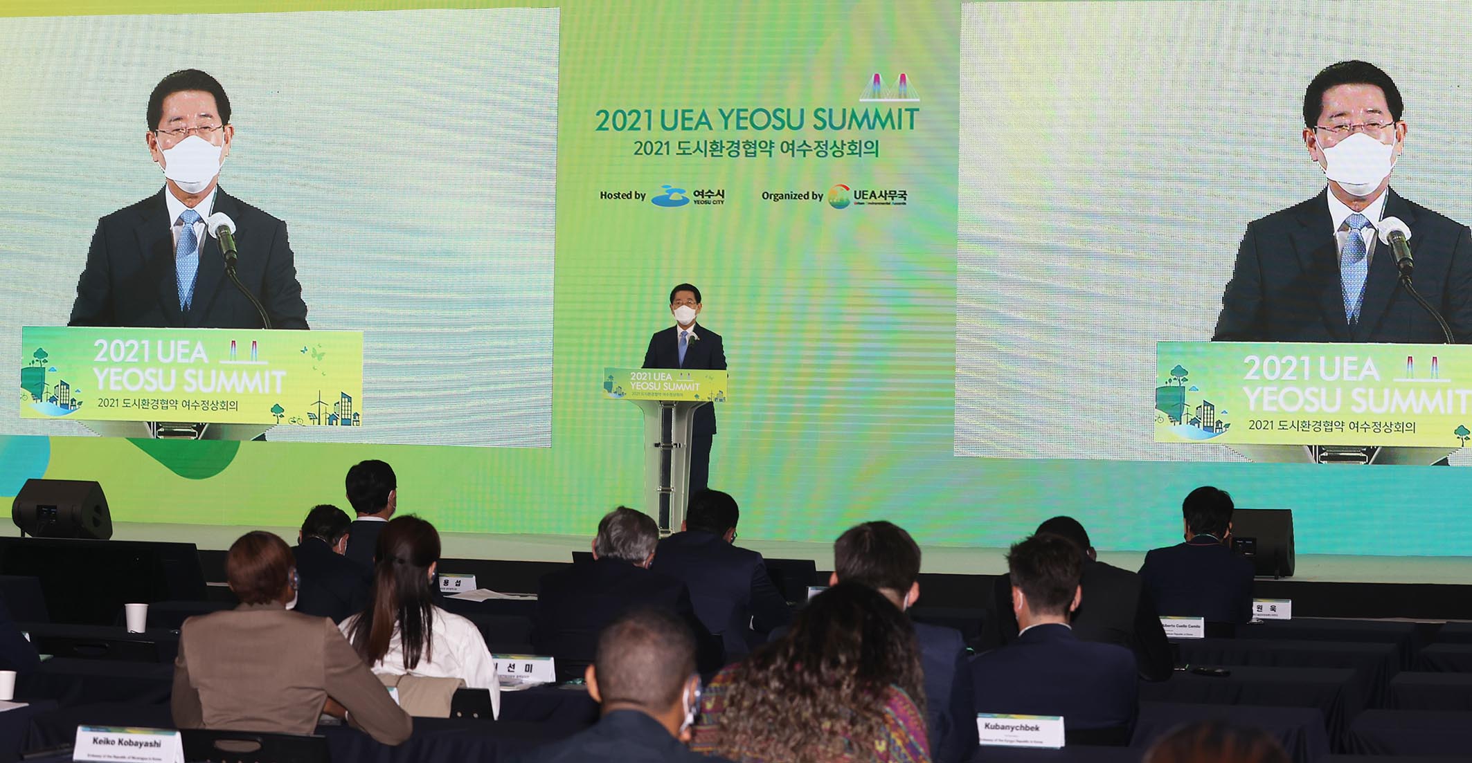 김영록 도지사, 도시환경협약(UEA) 여수정상회의 참석2