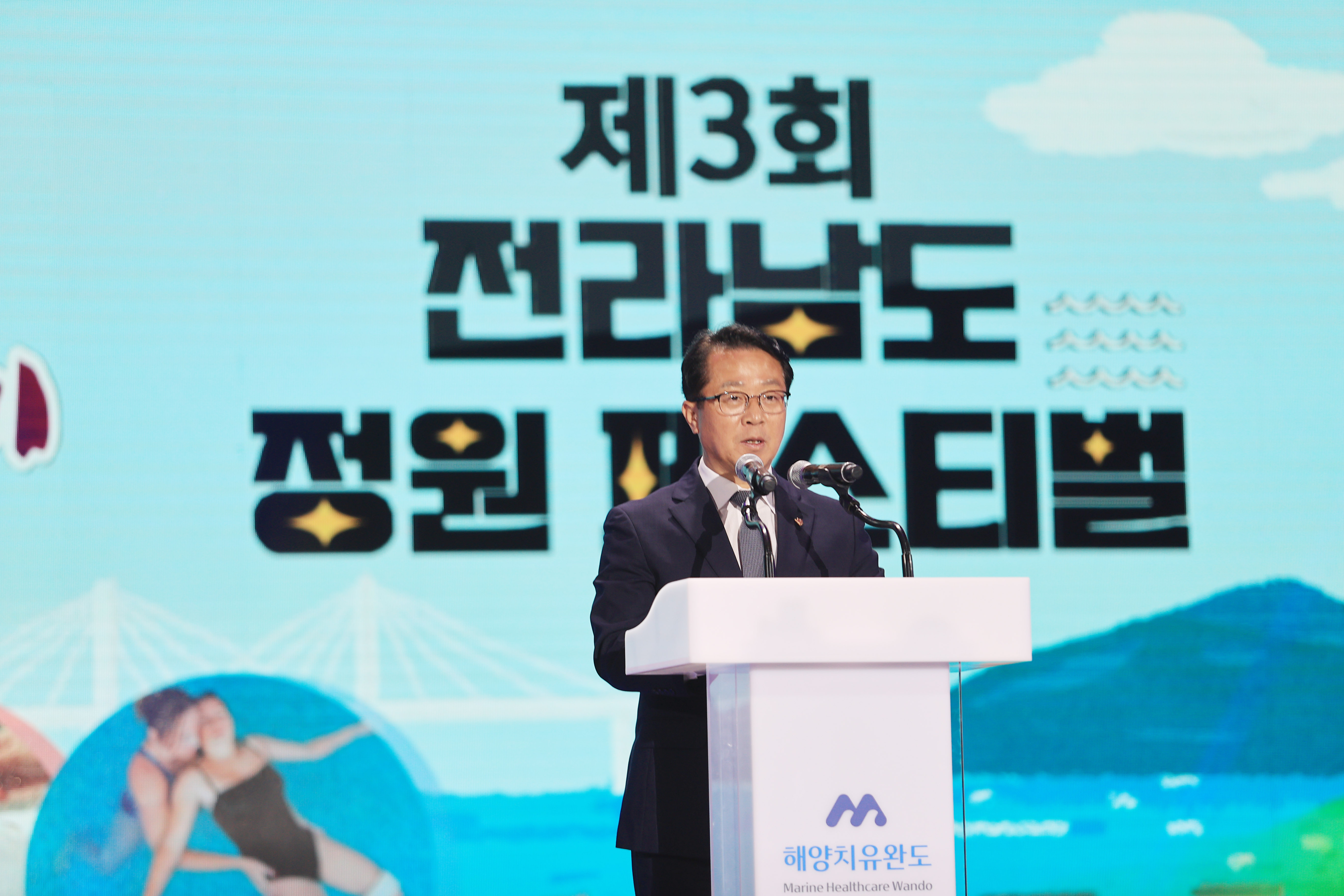 ‘청정바다·정원의 만남’ 제3회 전남 정원 페스티벌2
