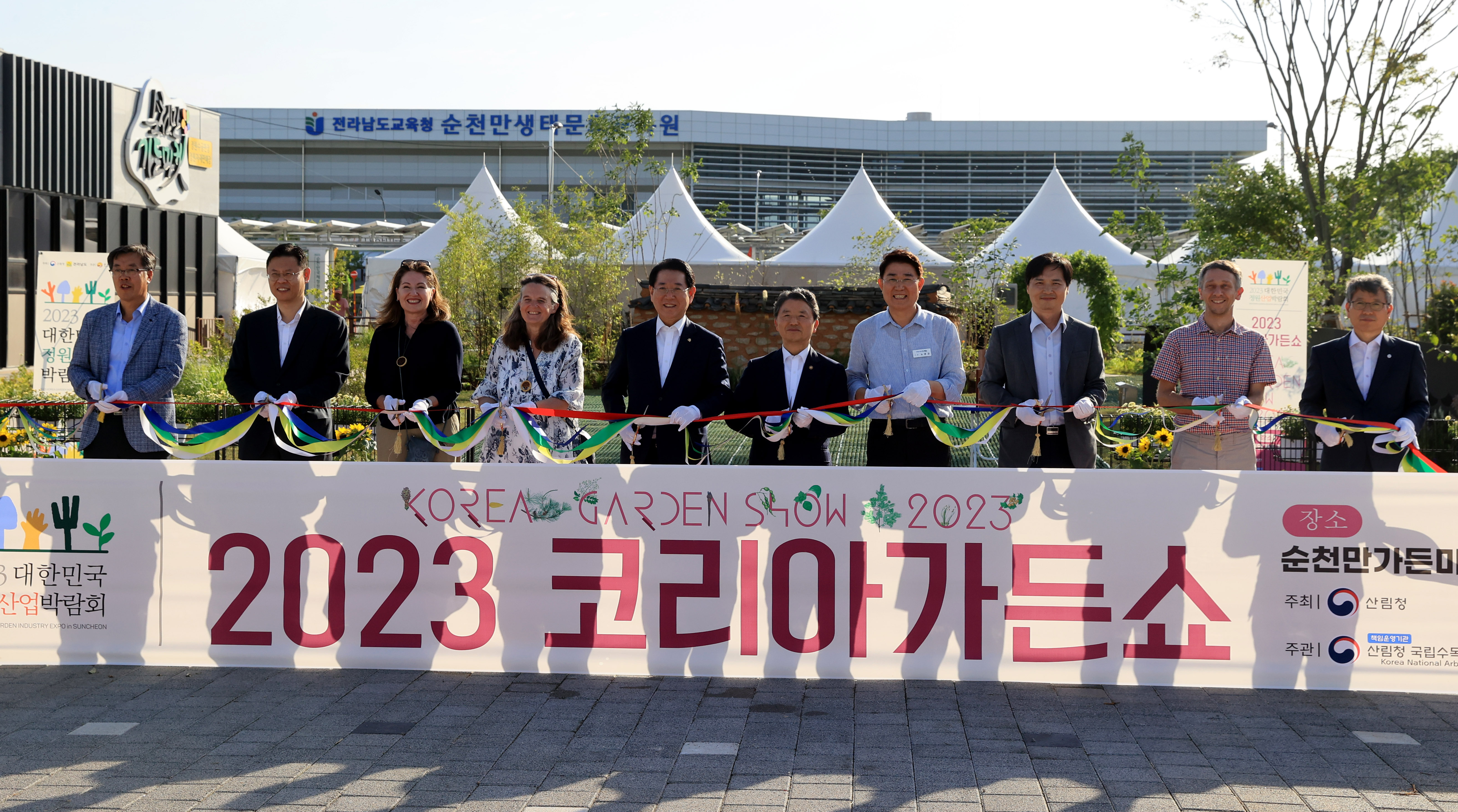 전남도, 2023 대한민국 정원산업박람회 개막식 개최1