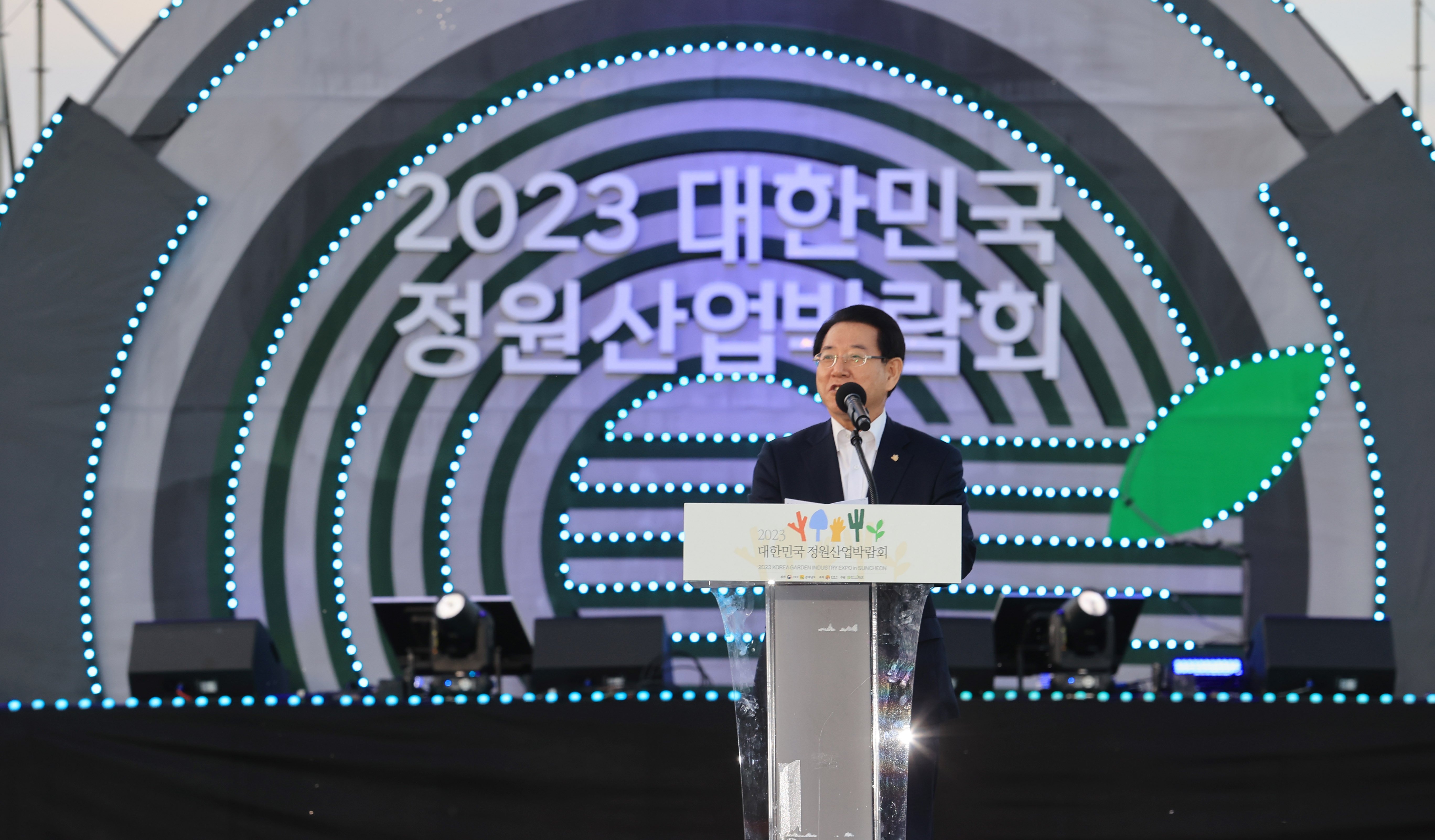 전남도, 2023 대한민국 정원산업박람회 개막식 개최4