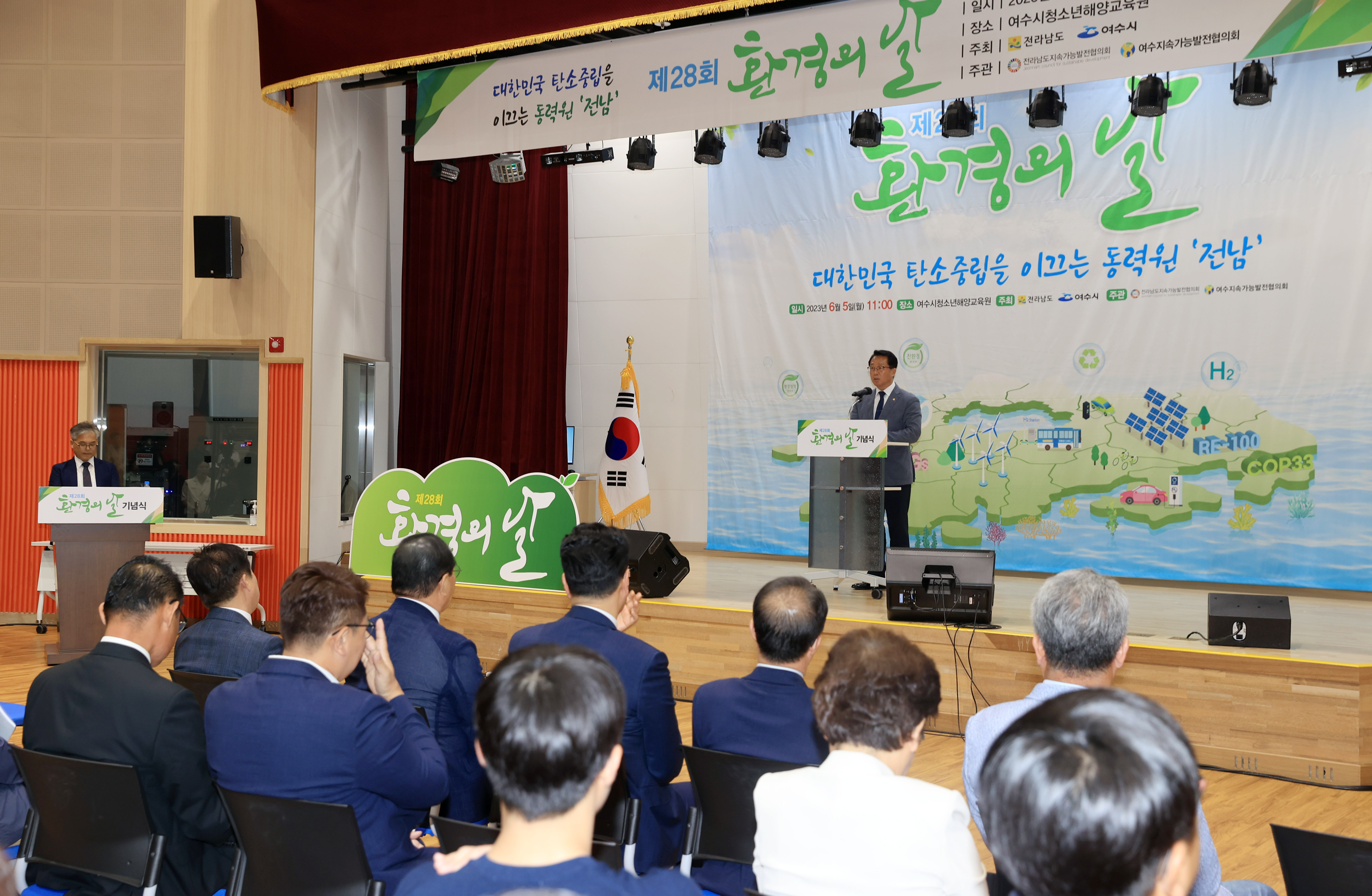 ‘제28회 환경의 날’ 기념행사를 열어3