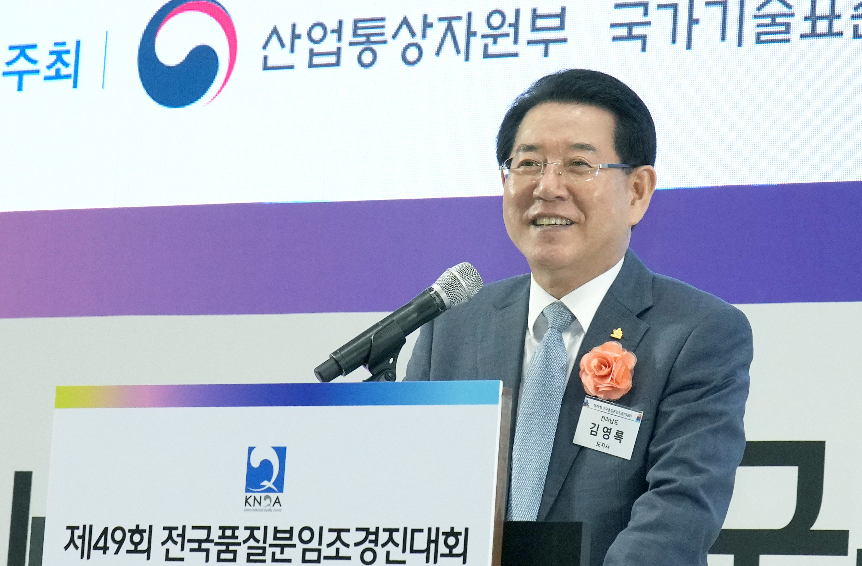 순천서 제49회 전국 품질분임조 경진대회 개최2