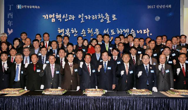 이낙연지사 순천 상공회의소 신년인사회 참석