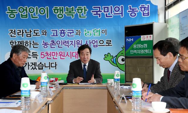 이낙연지사 고흥 풍양농협 농촌인력지원센터 방문