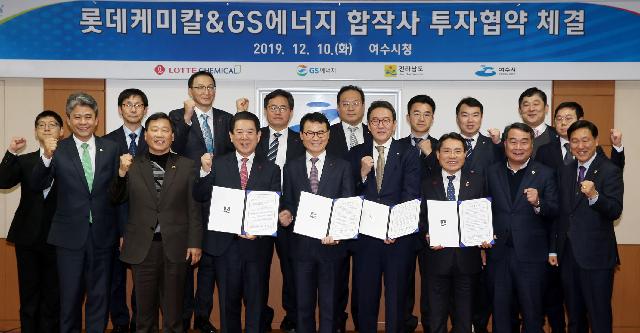 김영록지사 롯데케미칼&GS에너지 합작사 투자협약 체결식 참석