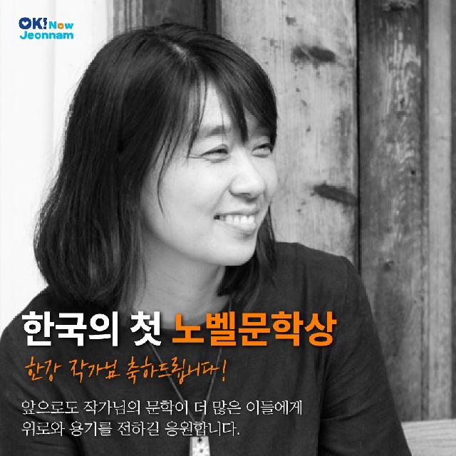 한국의 첫 노벨문학상 수상