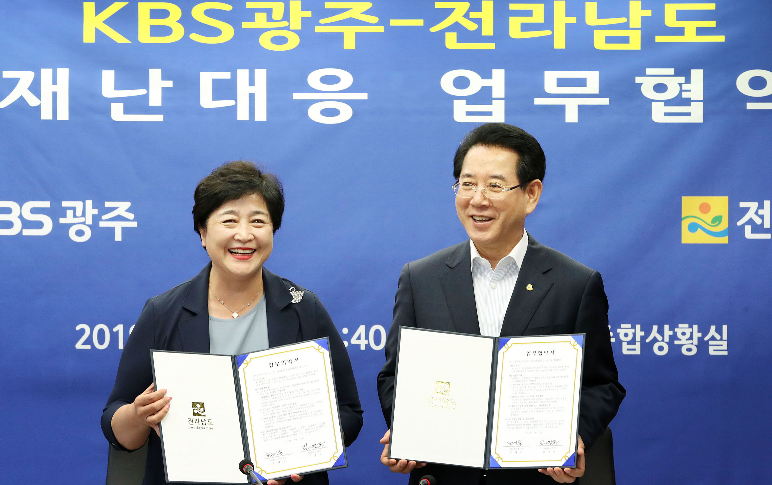 KBS광주방송총국와 재난대응업무협약 맺어2