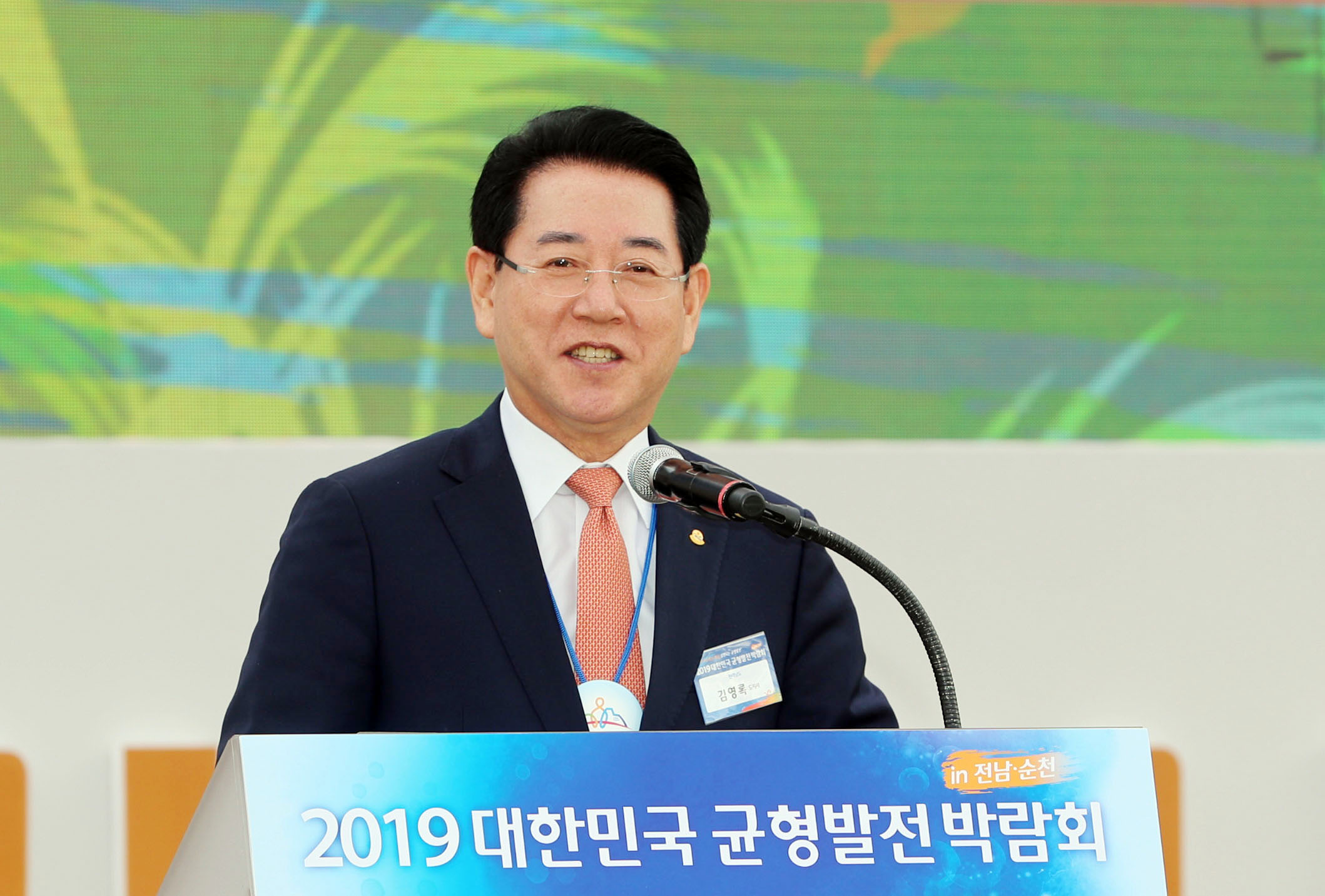 2019 대한민국균형발전박람회 개막식1