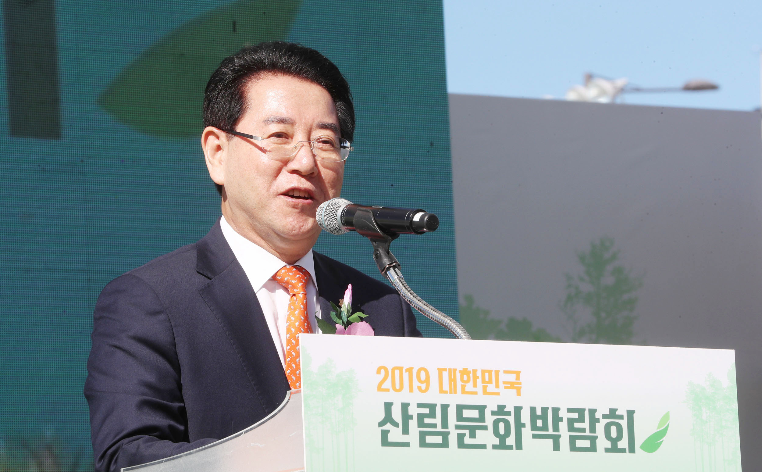 2019 대한민국 산림문화박람회 개막식2