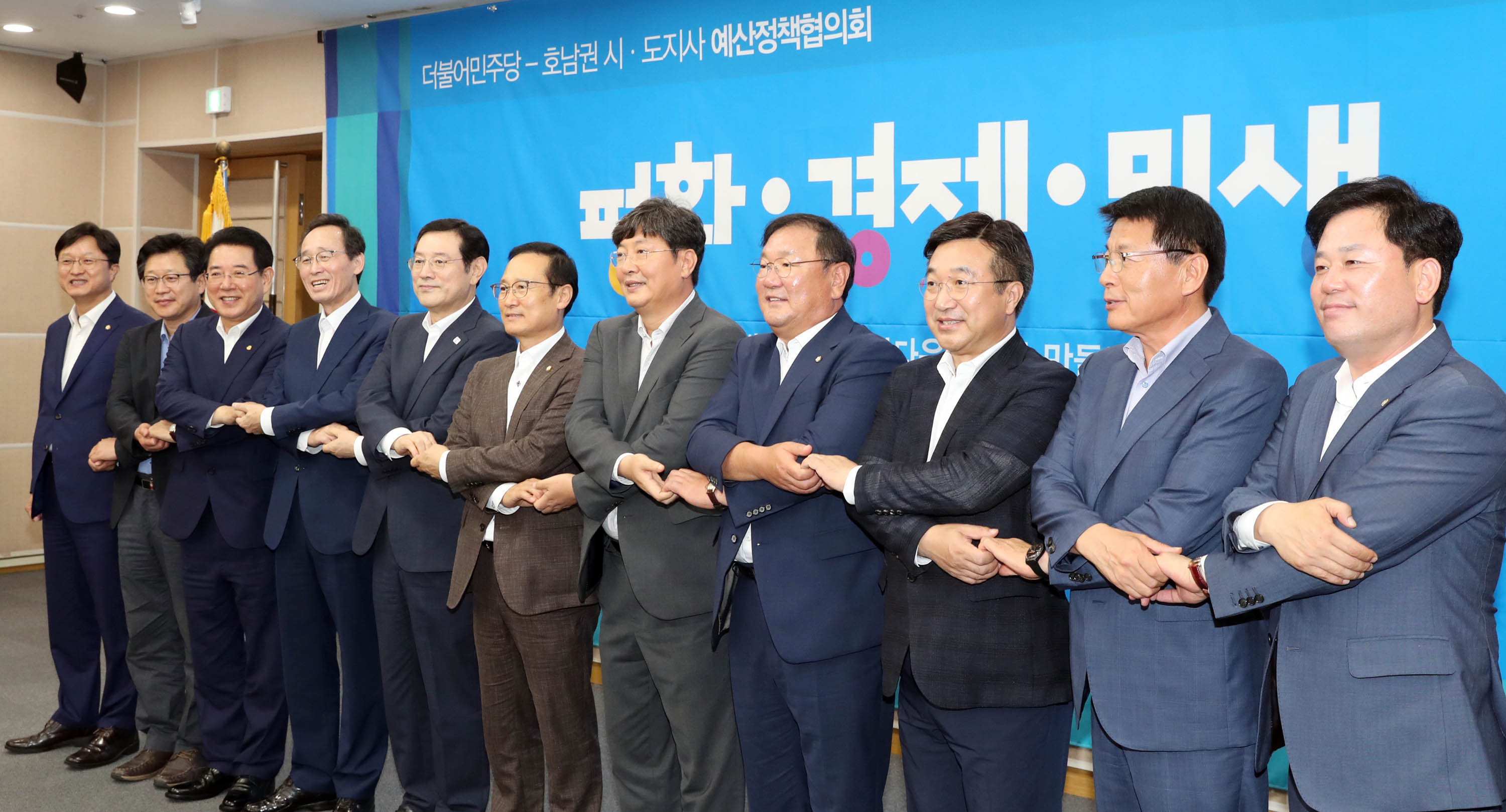 더불어민주당-호남권(전남ㆍ광주ㆍ전북) 시ㆍ도지사 예산정책협의회2