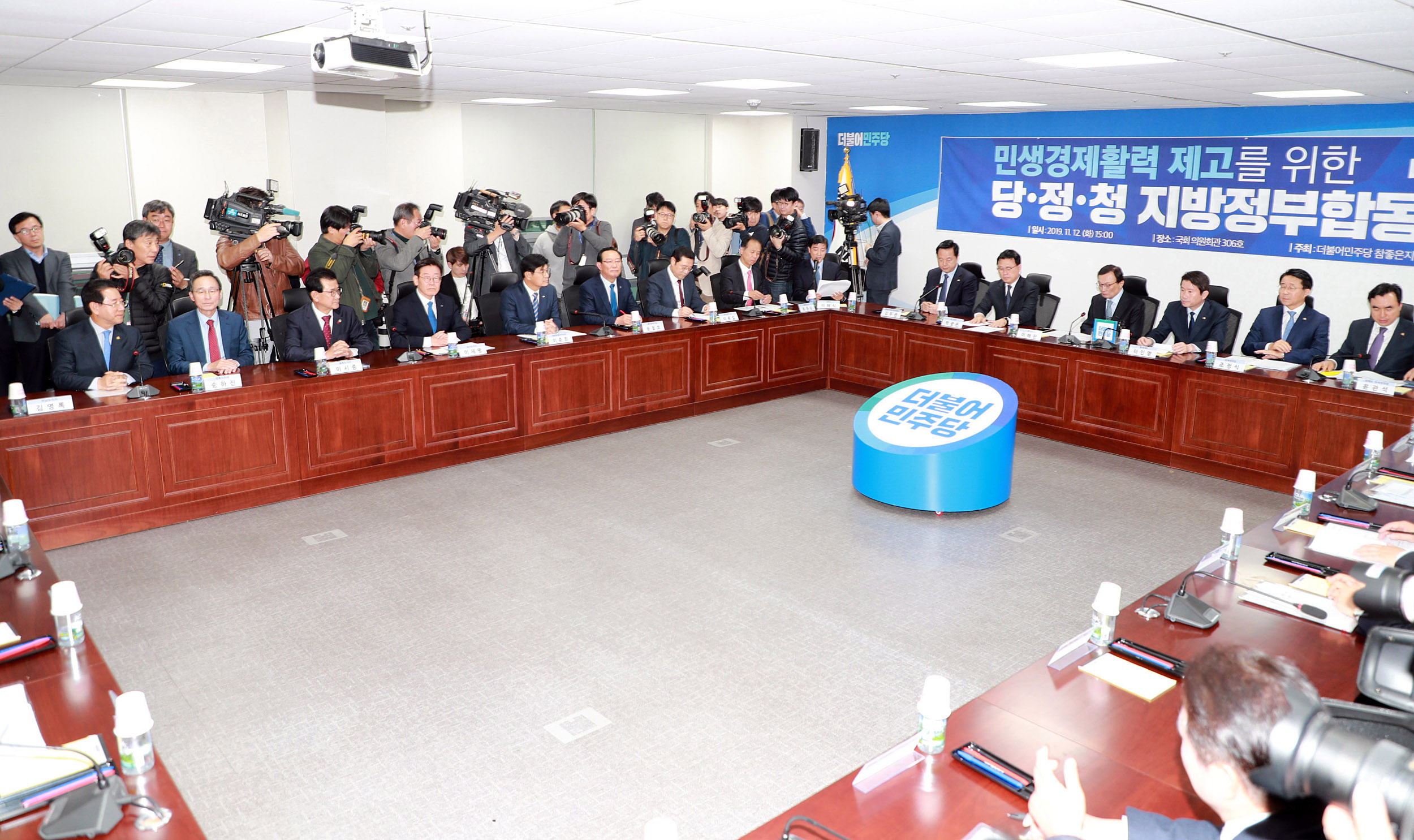 민생경제활력 제고를 위한 당·정·청·지방정부 합동회의3